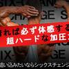 【トレたま】『クイックステップトレーナー』で高齢者の交通事故が減るかもしれないという話