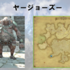 【FF14】黄金人物図鑑 「ヤージョーズー」オルコ･パチャ