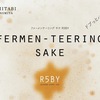 発酵やお酒について学ぶ「FERMEN-TEERING SAKE」の講座が開催されます