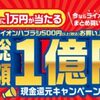 ２０２０年１２月１４日当選報告