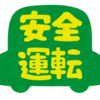 買ったら乗るしかない