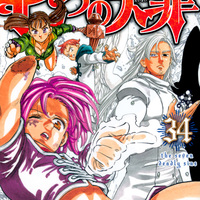 七つの大罪 34巻の発売を記念して 鈴木央先生のサイン会を実施いたします 週マガ公式サイト 七つの大罪 34巻の発売を記念して 鈴木央先生のサイン会を実施いたします 週マガ公式サイト