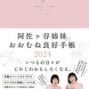 【東京】イベント「みんなＤＥどーもくん！」が2024年4月7日（日）に開催（しめきり3/6）
