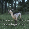 【FF14】 モンスター図鑑 No.096「アンテロープ・スタッグ(Antelope Stag)」