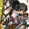 これも今年のテーマの一つ