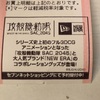 【セブンネットショッピング】攻殻機動隊グッズが販売してる！気づけたのはまさかのアレ…