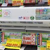 家電保守★エアコンと電子レンジ購入しに家電量販店に行ってきた件