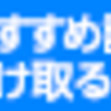 浜ちゃん日記       政府が主催する 全国戦没者追悼式