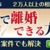 【たった3日で離婚できる方法】口コミは？暴露していない？ネタバレは？