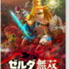 09月12日(土)任天堂スイッチソフト　楽天ランキング