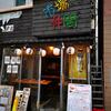 三是 市場仲間  於 新宿  二回目
