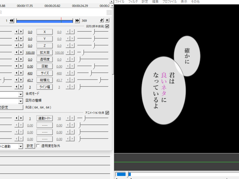 【aviutl】絶対ずれない！吹き出しアニメーションの作り方 - 他のオブジェクトに連動