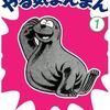 【閑話休題】このブログがいまいち人気がないことをAIに相談してみた、の巻