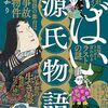 1/6付けの毎日新聞で