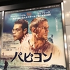 2019年7月15日(月)　映画小僧２０１９（１９）