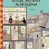 『フレンチ・ディスパッチ　ザ・リバティ、カンザス・イヴニング・サン別冊』