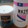 無水エタノールでスーファミソフトを復活させる儀式