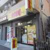 焼き味噌ラーメンで有名なみずき行ってきたよ（ラーメン）伊勢佐木長者町駅周辺ランチ情報口コミ評判