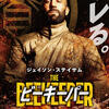 『ビーキーパー』はただの復讐劇じゃない。怒りの哲学が燃えている