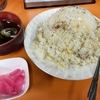 【荒川区】光栄軒でデカ盛りのチャーハンを食べる