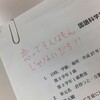 言葉への信頼を取り戻すために