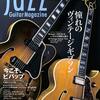 Jazz Guitar Magazine Vol.1