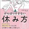 久々に、kindle本読みました。