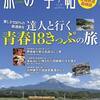 【メディア】2019年メディア掲載経歴（雑誌・ネット・新聞）