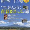 【メディア】2019年メディア掲載経歴（雑誌・ネット・新聞）