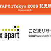 YAPC::Tokyo 2026の託児所チケットの販売を開始しました！