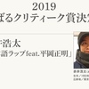 「大失敗」運営の赤井浩太が「すばるクリティーク賞」受賞！（赤井によるコメント付）
