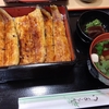 【グルメ】うなぎ 銀座 鳴門 松坂屋上野店 " うな重(大) " (2025.07.17公開)