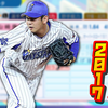 【パワプロ2024‐2025】山﨑康晃（2017年）