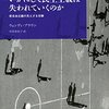 市場原理ってなんですか？（ウェンディ・ブラウン『いかにして民主主義は失われていくのか』読書メモ）