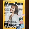 【活動報告】MacFan2023年2月号