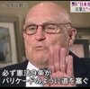 グローバリストたちの野望