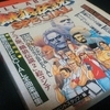 よく覚えている連勝連敗を思い出してみた