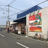 小田原さかなセンター : ホタテ汁がほとばしる！大トロが炎上する！海鮮バーベキュー（神奈川・小田原早川）