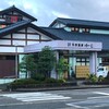 道の駅関川天然温泉ゆ～むレビュー！料金と営業時間、効果効能、設備詳細！