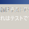 DrawStringで変な縁取りが勝手についてしまうとき