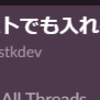 Slack連携てすとその３