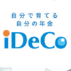 iDeCoやNISAは買ったら一生バカを見る金融商品？