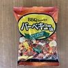 BBQ バーベキュー味スナック（パチンコ余り玉）