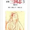 「三国志」（正史）に基づきながら、魅力ある人物に描こう、という情熱がすごい「真・三國無双 ORIGINS」