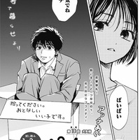 午前3時の太陽