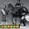 次郎長遊侠伝　秋葉の火祭り