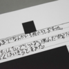 「ものすごく時間がかかっている。どうしてあやまってくれないの…」