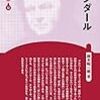 2018年11・12月の読書の記録