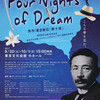 オペラ『Four Nights of Dream(漱石『夢十夜』より)』