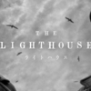 The Lighthouse〜嵐の中の二人